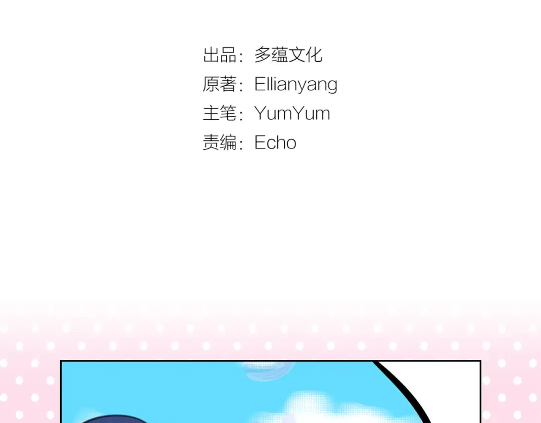 第21话 身为配角 命比纸薄 第12页