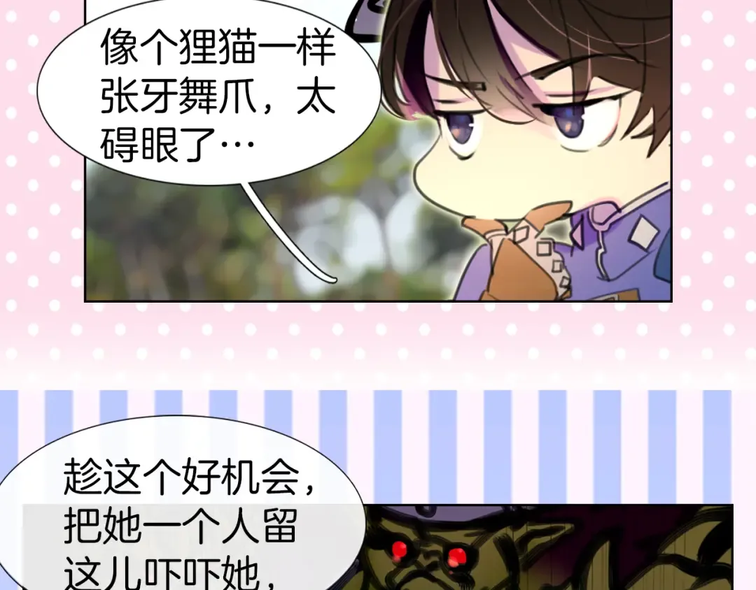 第21话 身为配角 命比纸薄 第14页