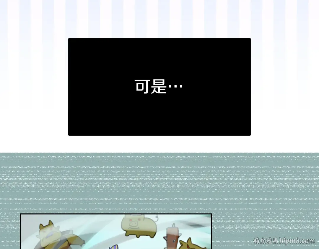第21话 身为配角 命比纸薄 第16页