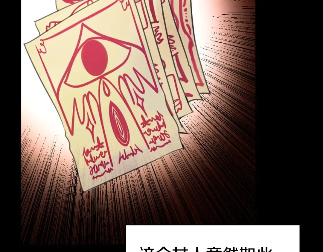 第21话 身为配角 命比纸薄 第19页