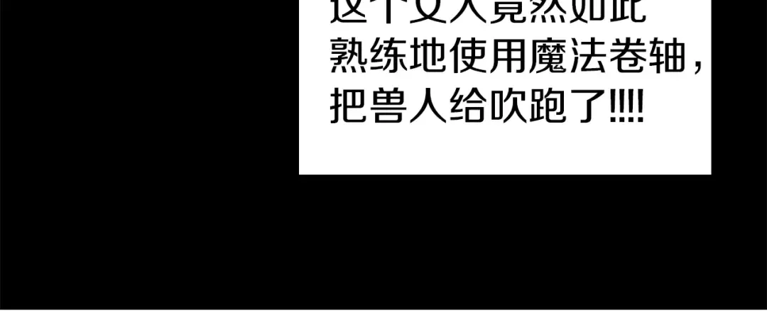 第21话 身为配角 命比纸薄 第20页