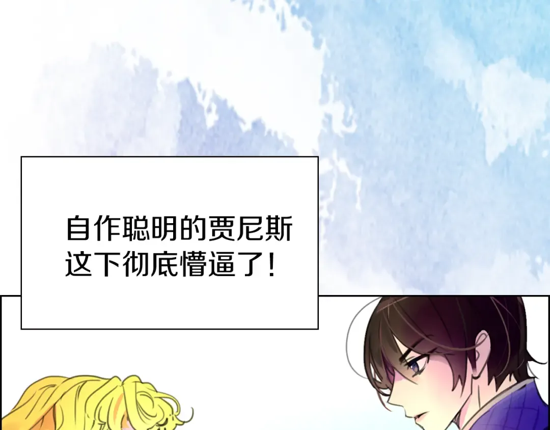 第21话 身为配角 命比纸薄 第21页