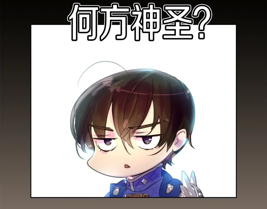 第21话 身为配角 命比纸薄 第23页