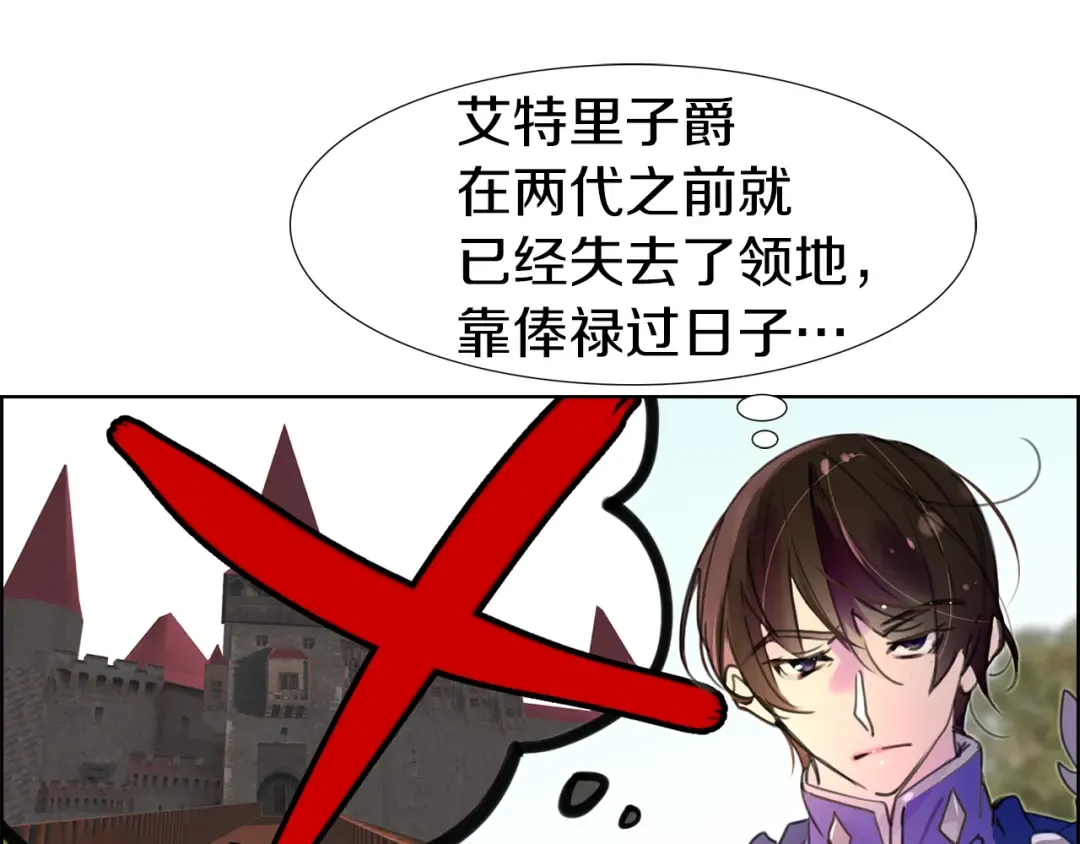 第21话 身为配角 命比纸薄 第25页