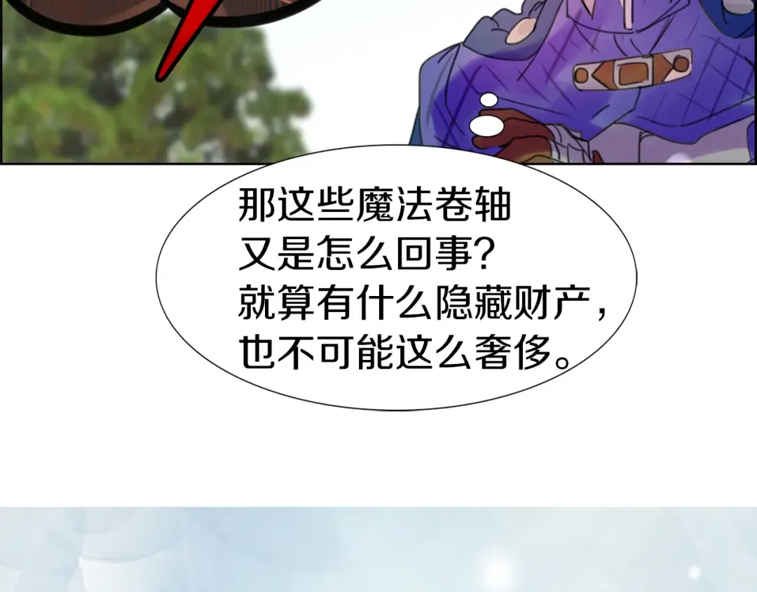 第21话 身为配角 命比纸薄 第26页