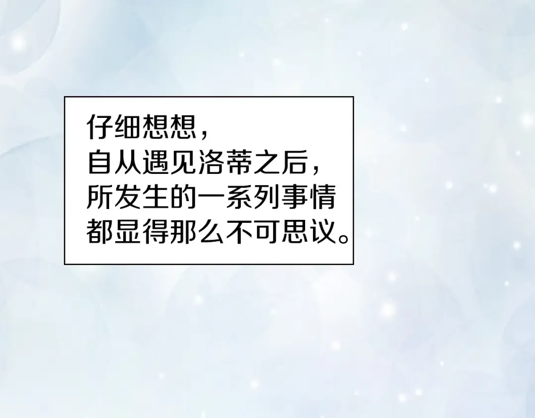 第21话 身为配角 命比纸薄 第27页