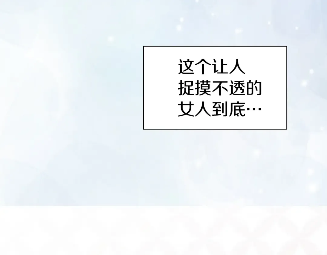 第21话 身为配角 命比纸薄 第28页