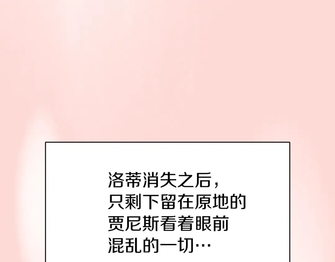 第21话 身为配角 命比纸薄 第41页