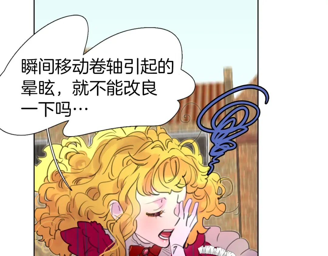 第21话 身为配角 命比纸薄 第45页