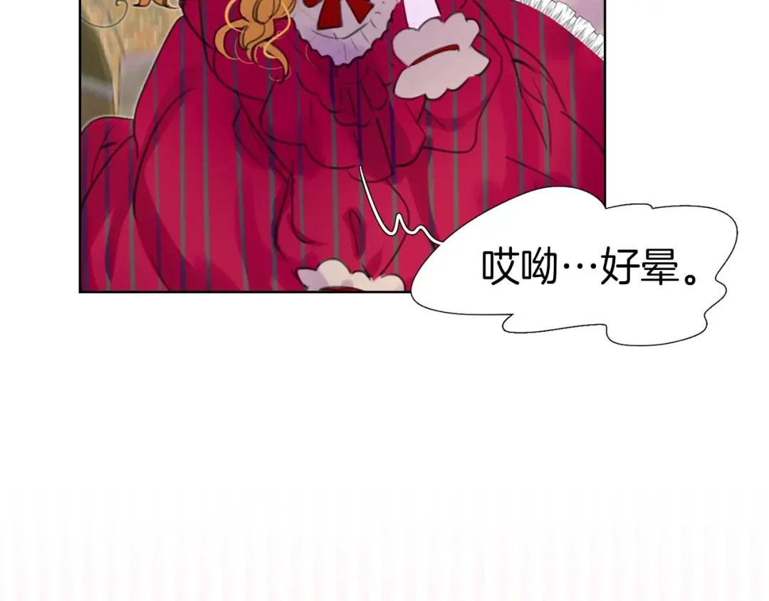 第21话 身为配角 命比纸薄 第46页