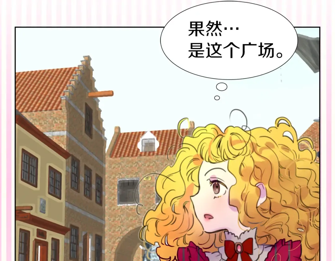 第21话 身为配角 命比纸薄 第47页