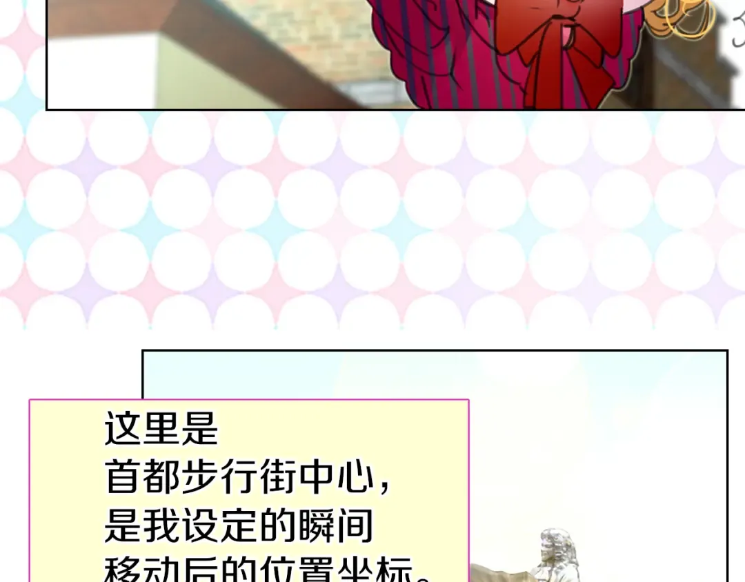 第21话 身为配角 命比纸薄 第50页
