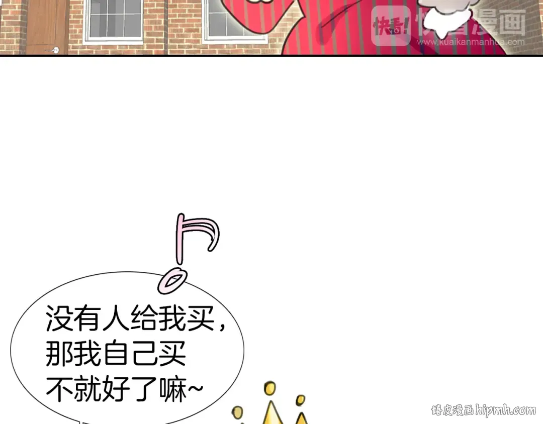 第21话 身为配角 命比纸薄 第56页