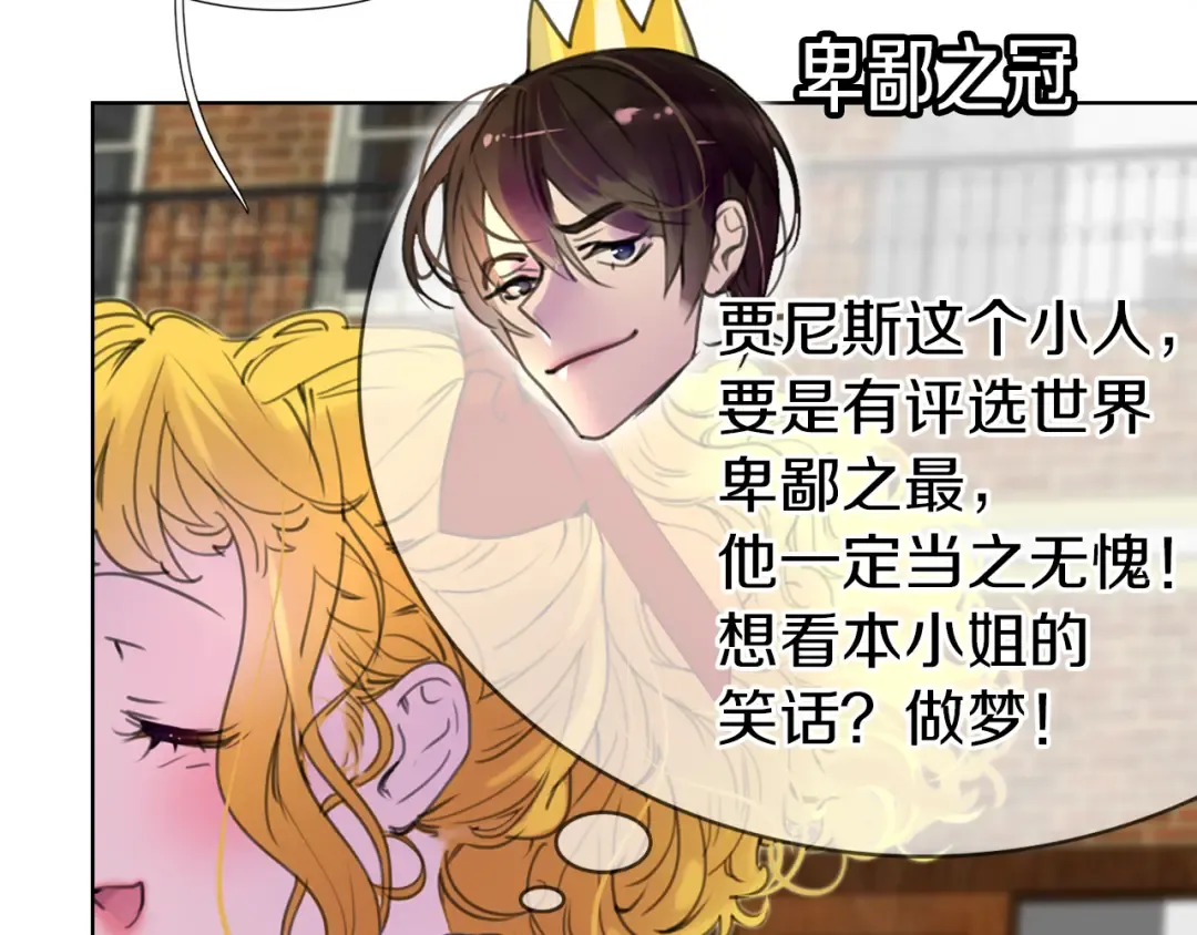 第21话 身为配角 命比纸薄 第57页