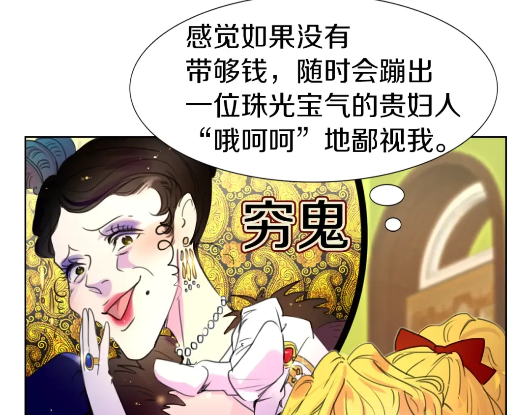 第21话 身为配角 命比纸薄 第63页