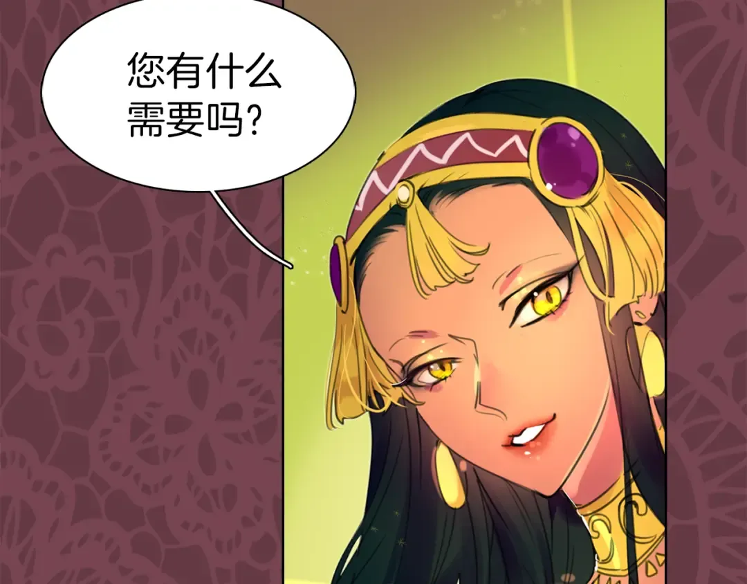第21话 身为配角 命比纸薄 第67页