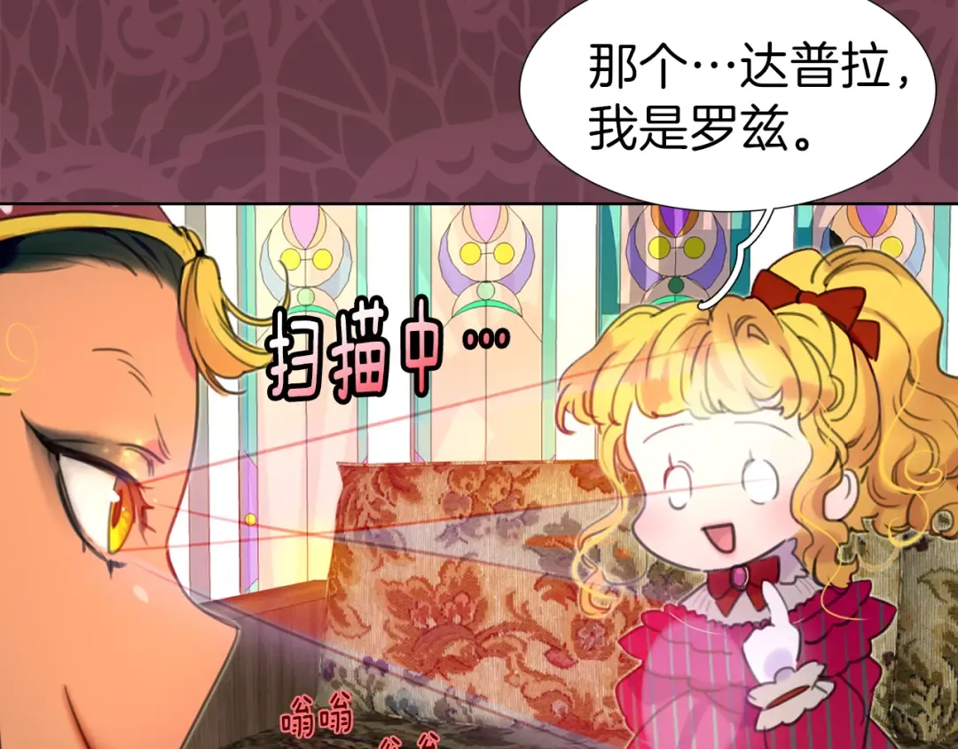 第21话 身为配角 命比纸薄 第69页
