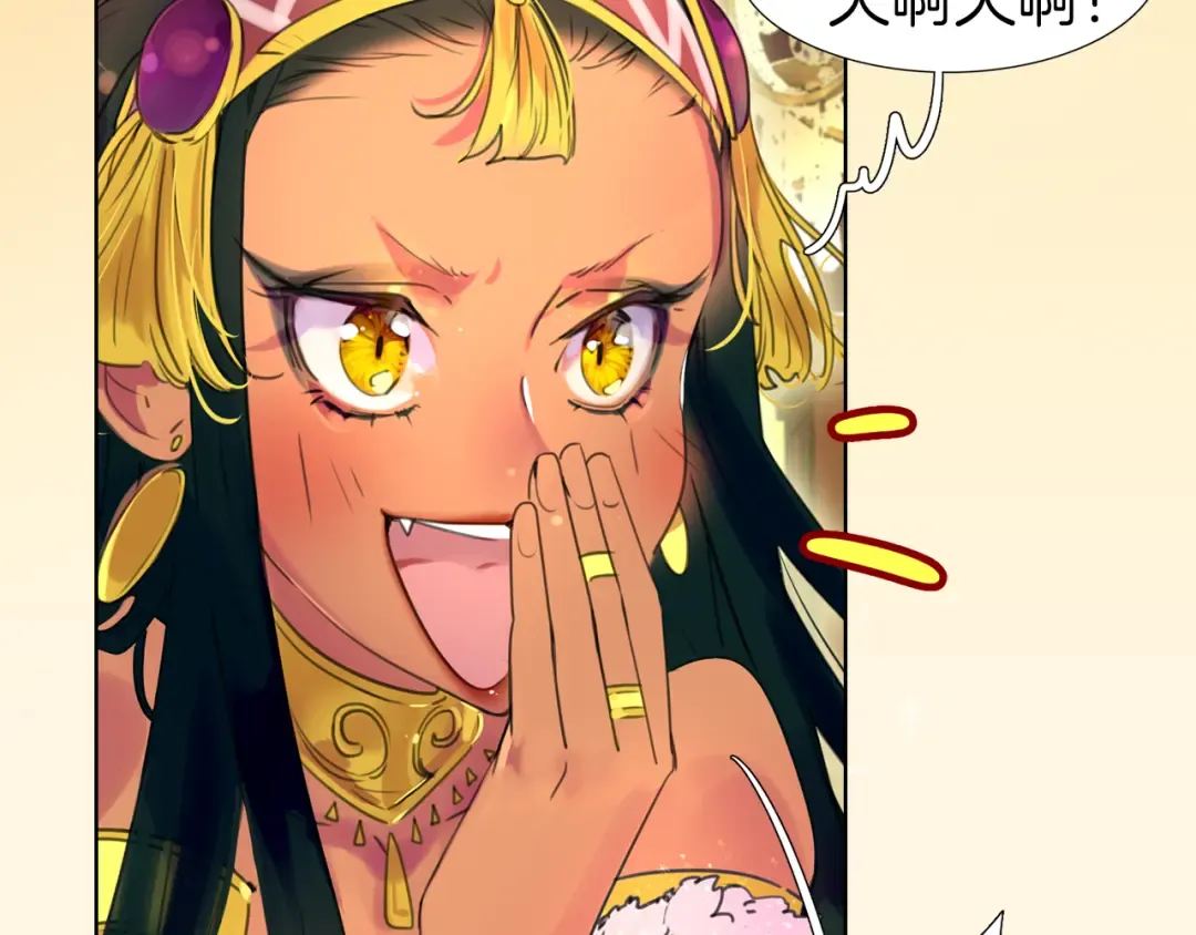 第21话 身为配角 命比纸薄 第71页