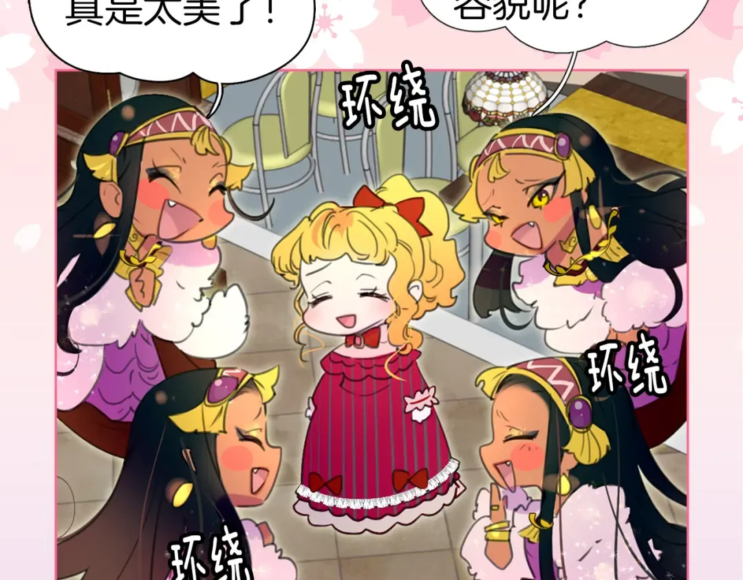 第21话 身为配角 命比纸薄 第75页