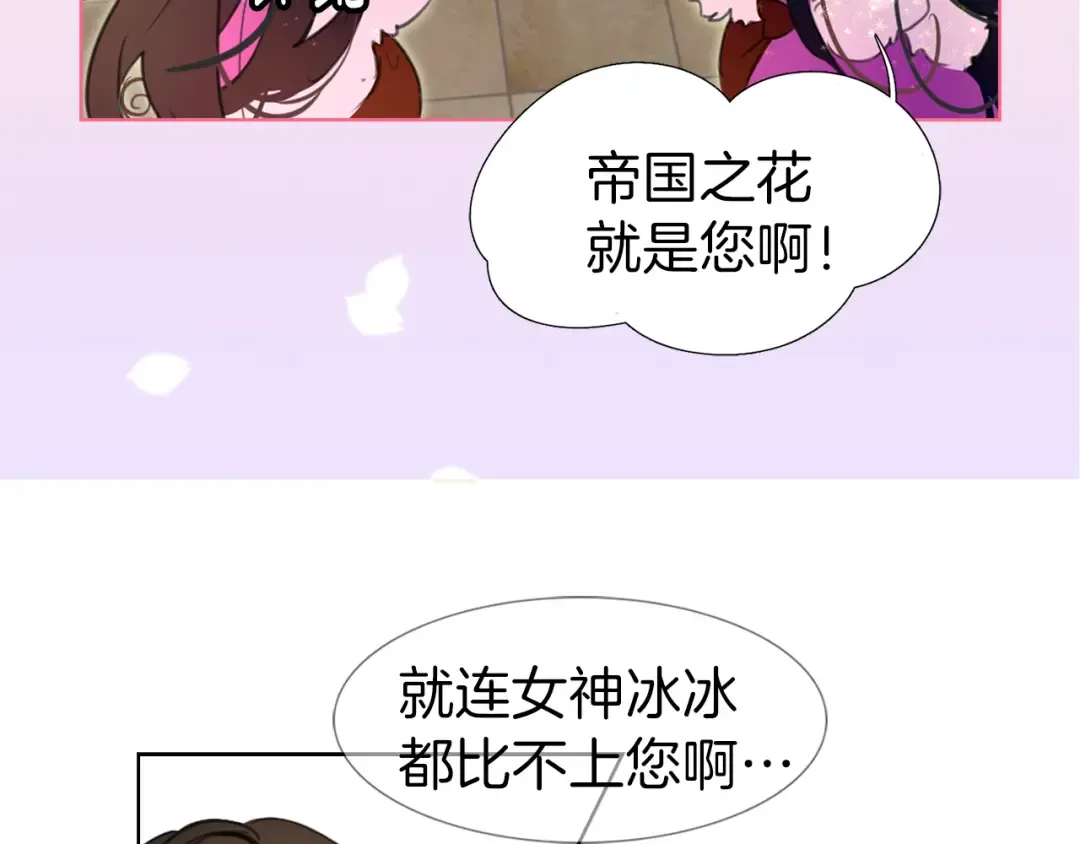 第21话 身为配角 命比纸薄 第76页