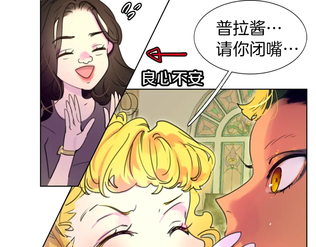 第21话 身为配角 命比纸薄 第77页