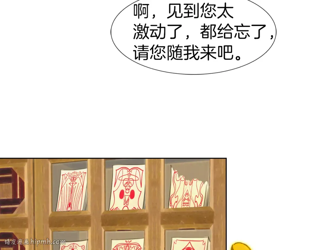 第21话 身为配角 命比纸薄 第80页