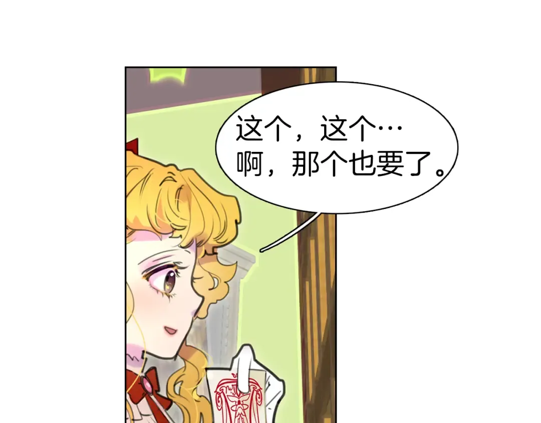 第21话 身为配角 命比纸薄 第83页