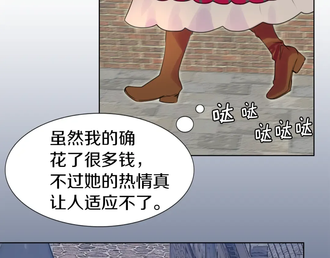 第21话 身为配角 命比纸薄 第87页
