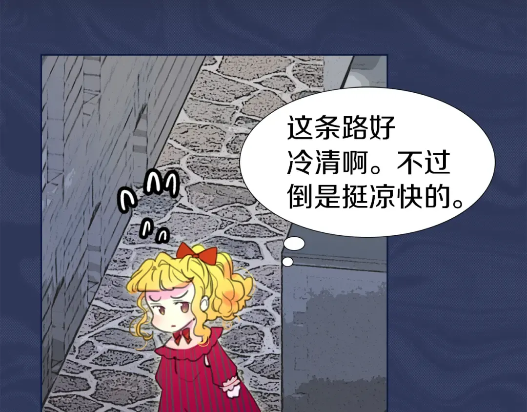 第21话 身为配角 命比纸薄 第89页
