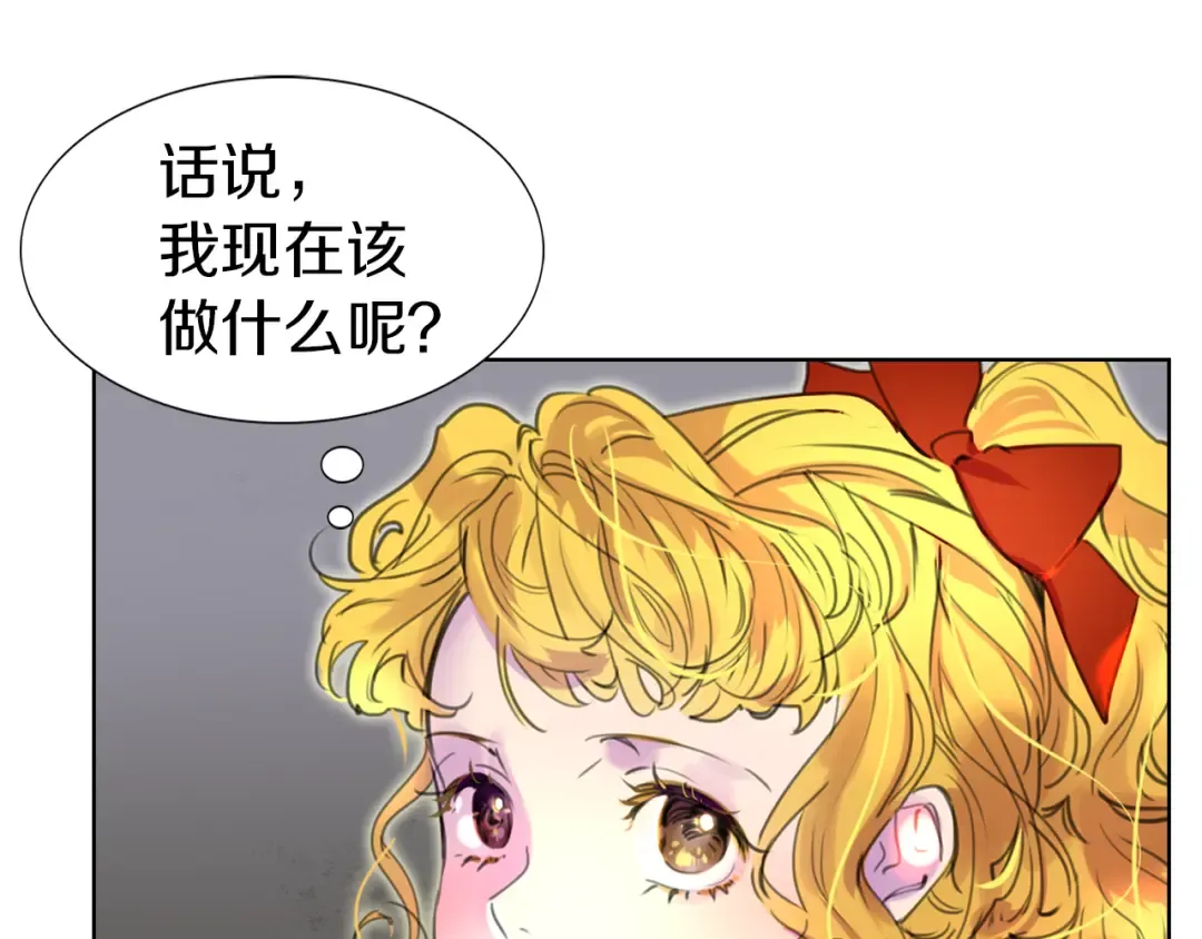 第21话 身为配角 命比纸薄 第91页