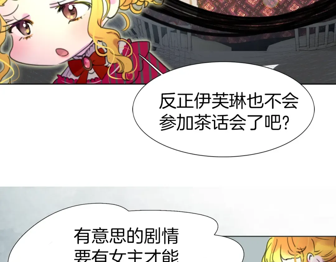 第21话 身为配角 命比纸薄 第94页