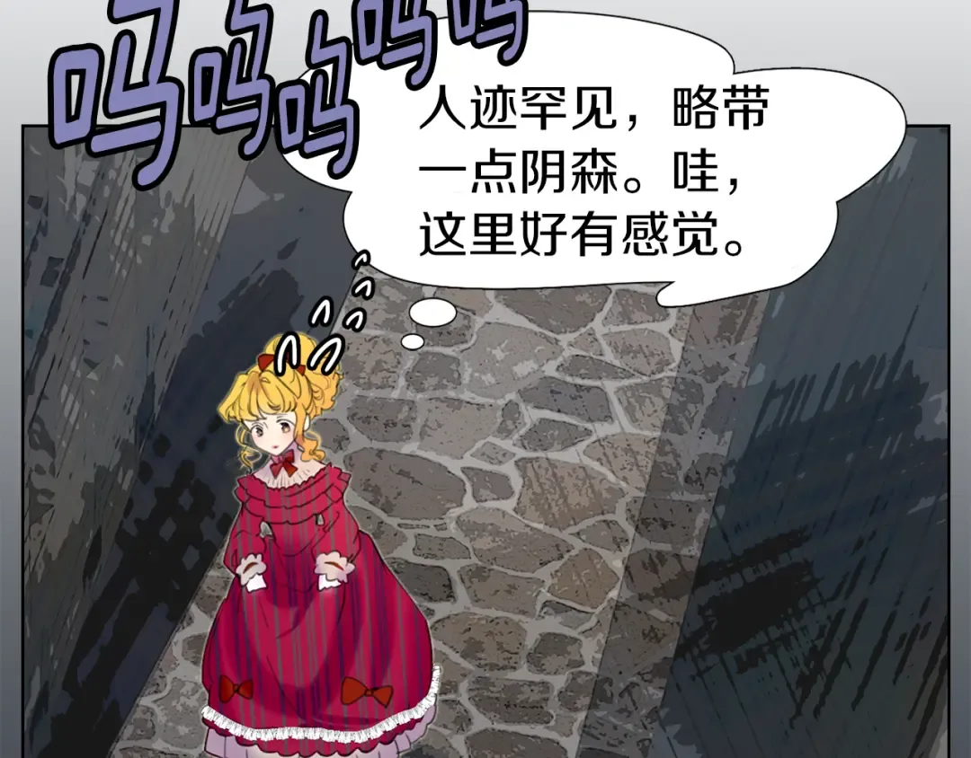 第21话 身为配角 命比纸薄 第97页