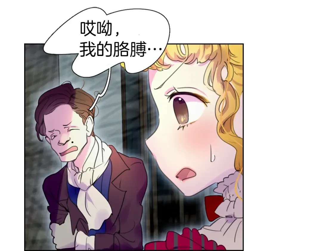 第21话 身为配角 命比纸薄 第101页