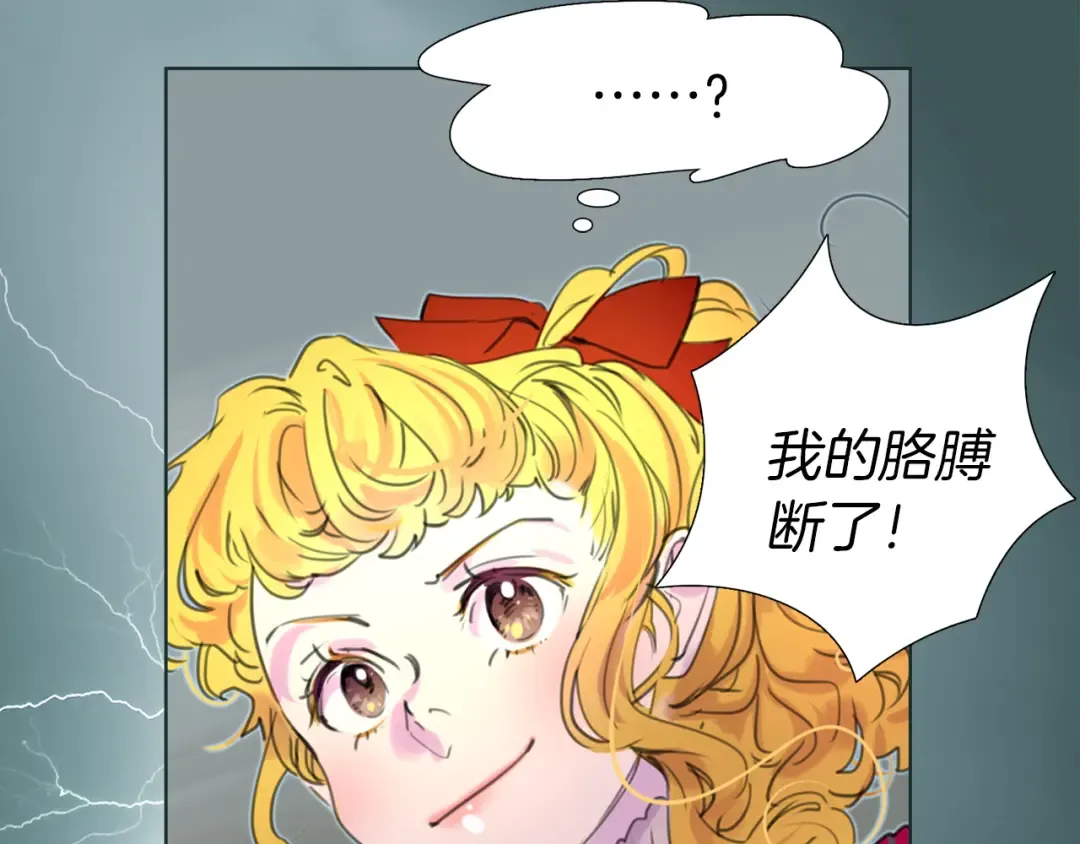 第21话 身为配角 命比纸薄 第103页