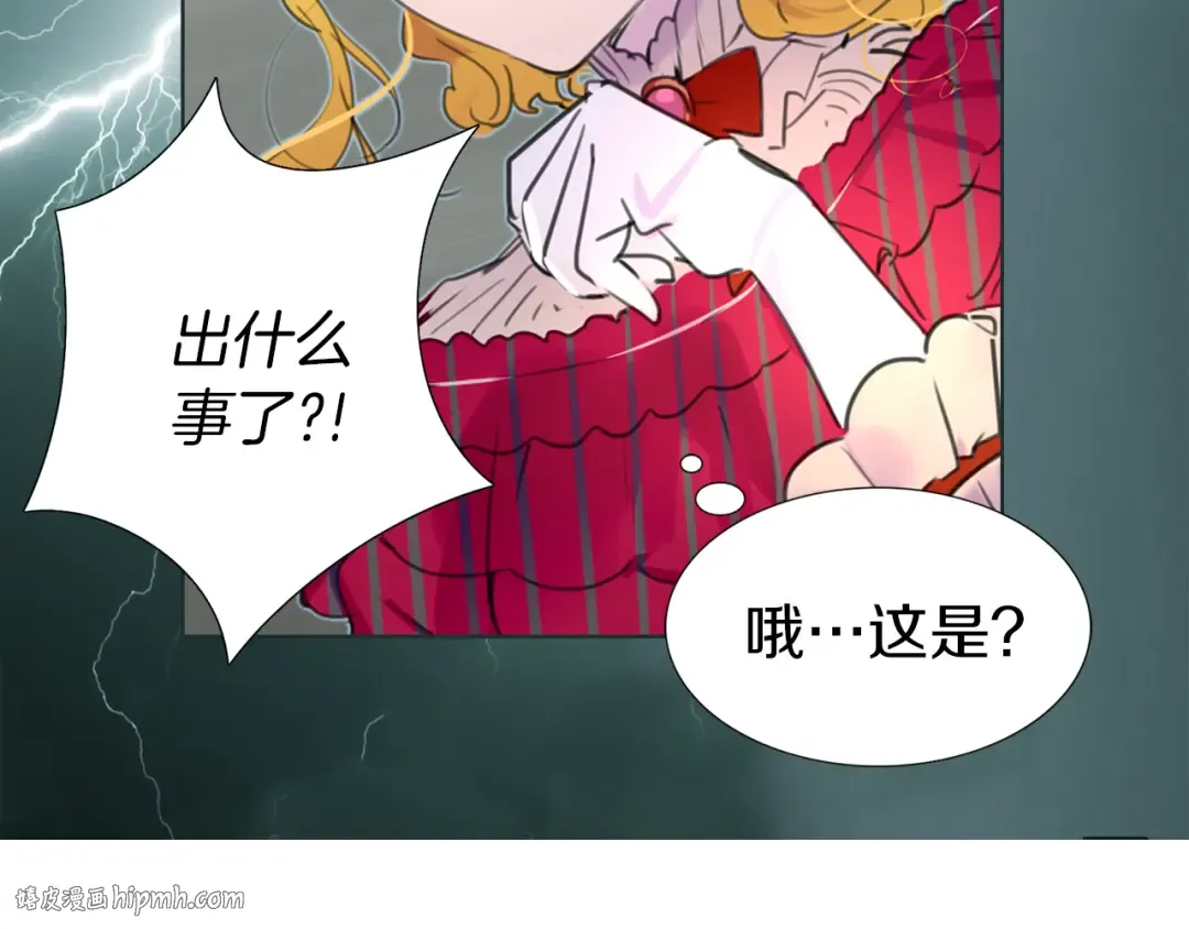 第21话 身为配角 命比纸薄 第104页