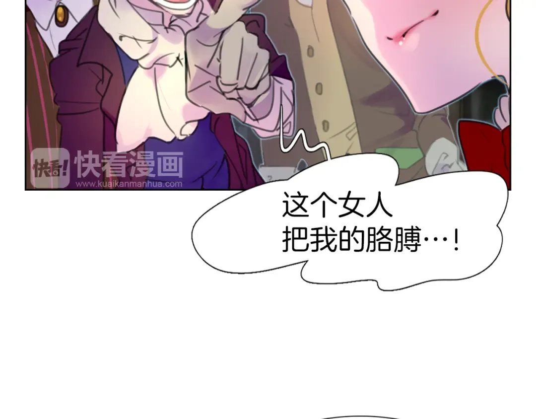 第21话 身为配角 命比纸薄 第106页