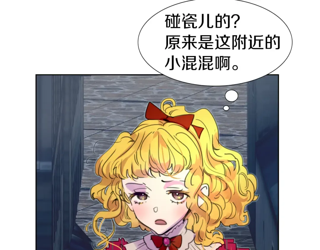 第21话 身为配角 命比纸薄 第107页