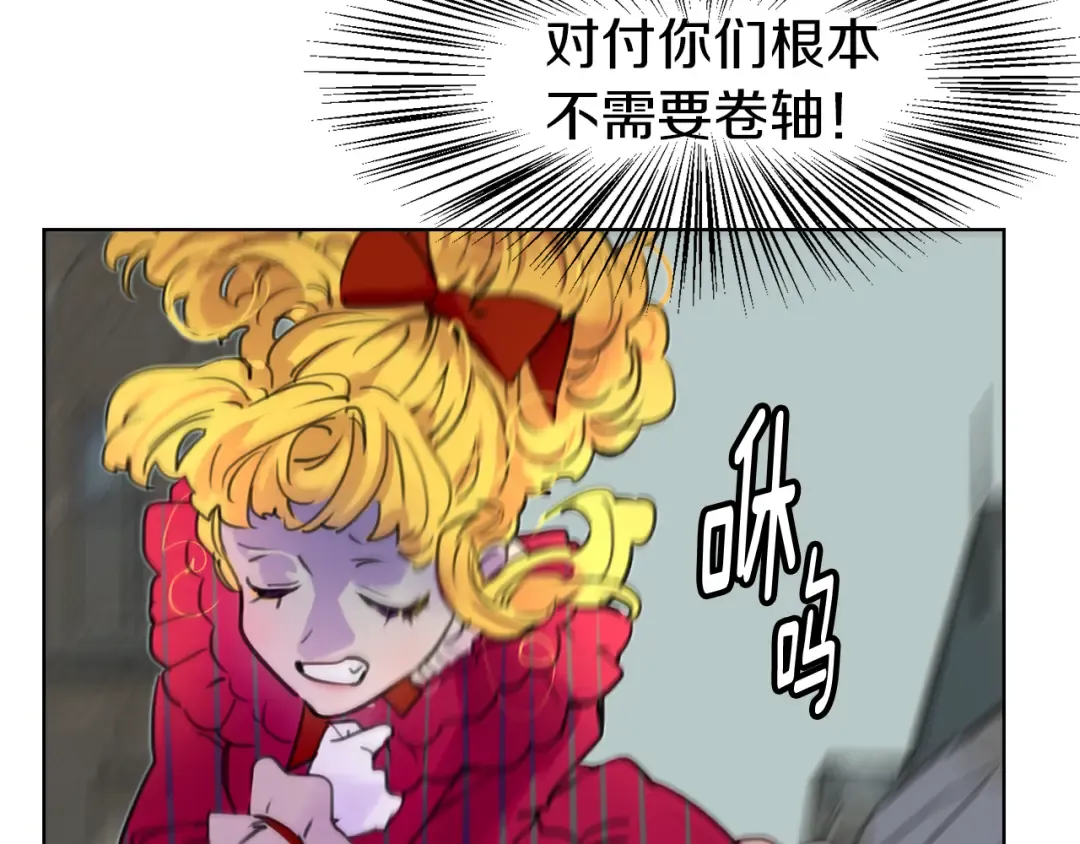 第21话 身为配角 命比纸薄 第111页