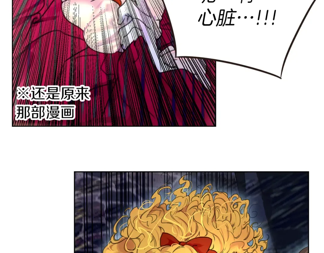 第21话 身为配角 命比纸薄 第114页