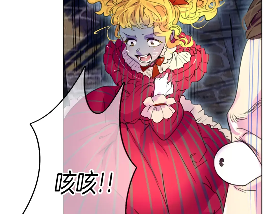 第21话 身为配角 命比纸薄 第115页