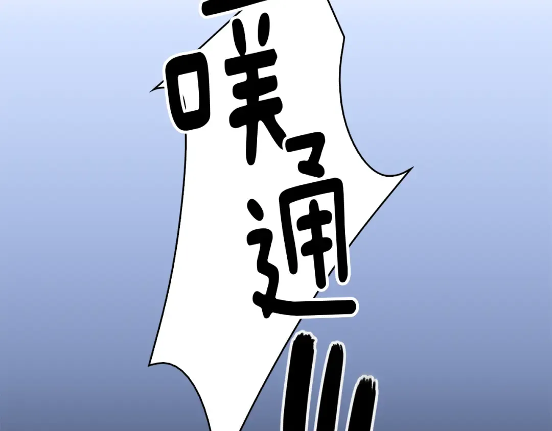 第21话 身为配角 命比纸薄 第117页