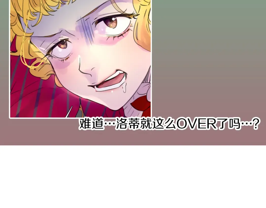 第21话 身为配角 命比纸薄 第119页