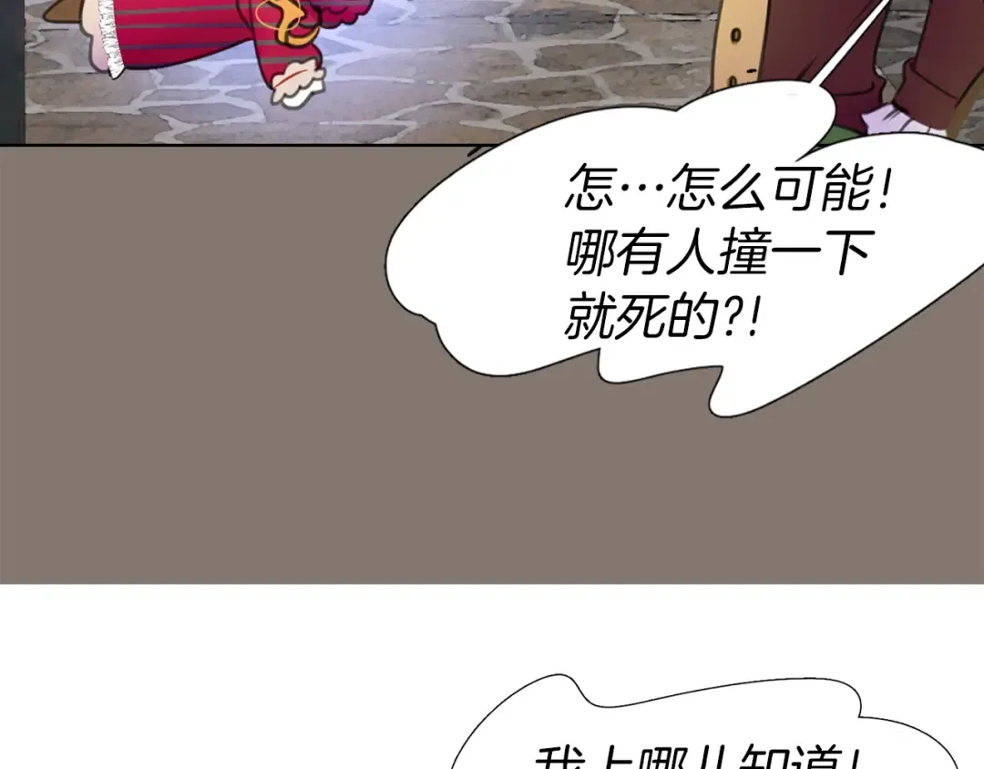 第22话 成于演技 败于发型 第10页
