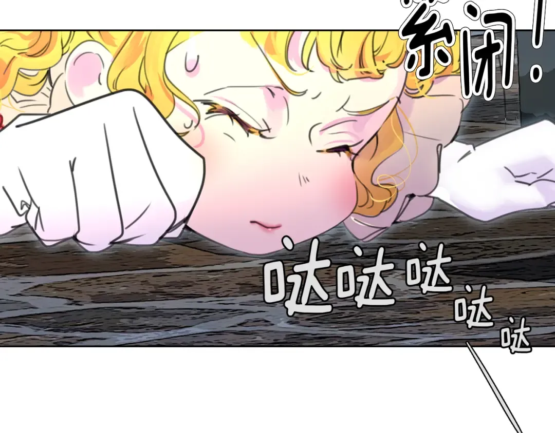 第22话 成于演技 败于发型 第19页