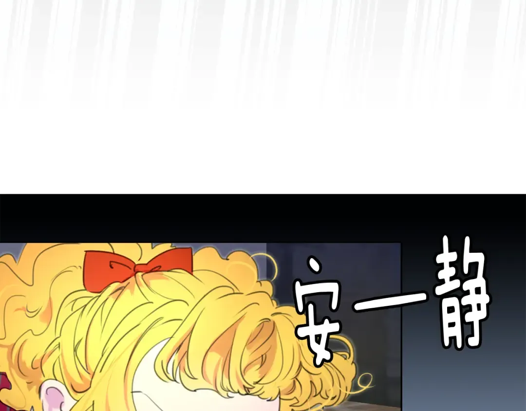 第22话 成于演技 败于发型 第22页