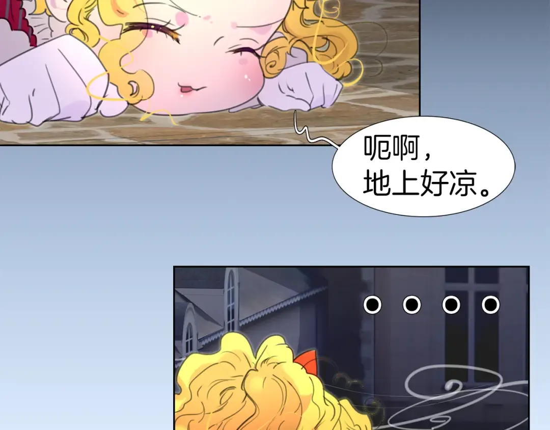 第22话 成于演技 败于发型 第23页