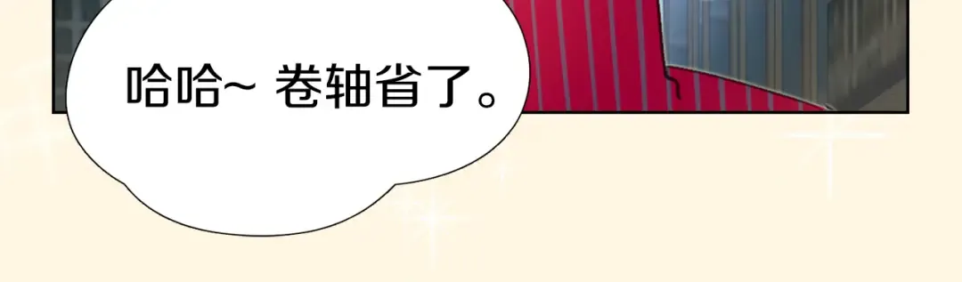 第22话 成于演技 败于发型 第26页