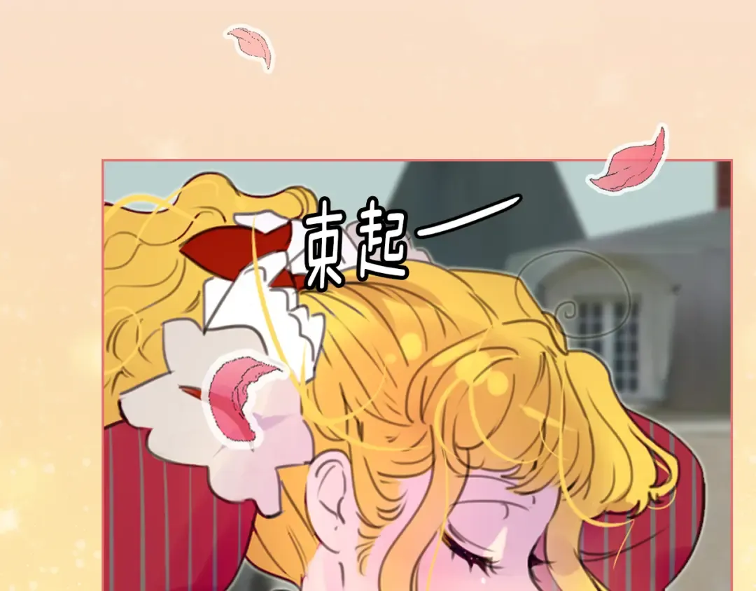 第22话 成于演技 败于发型 第31页