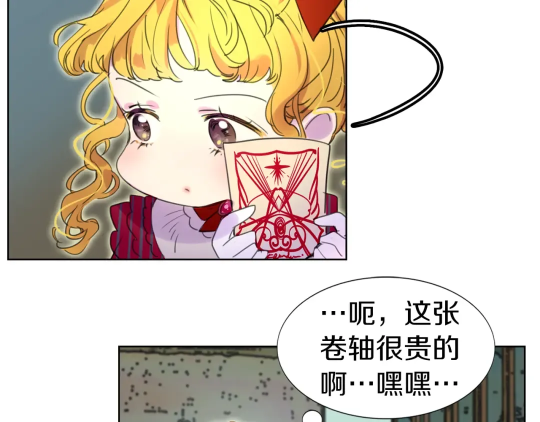 第22话 成于演技 败于发型 第39页