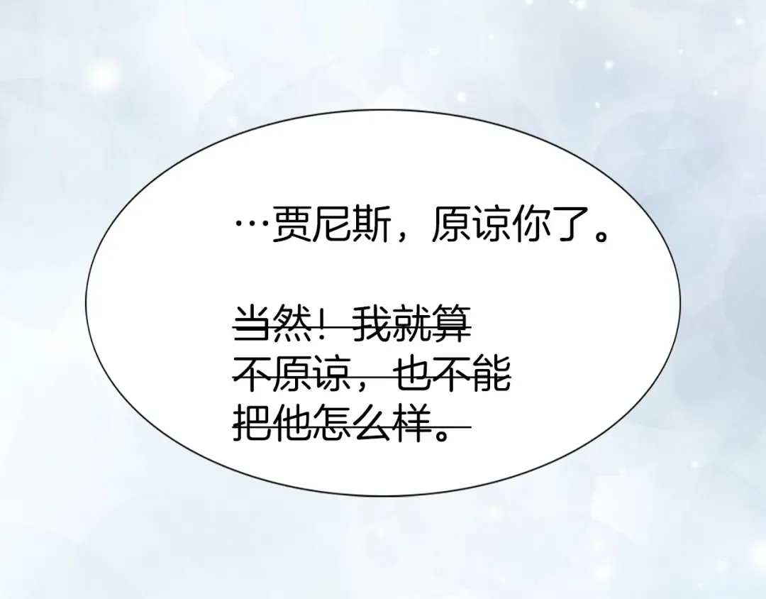 第22话 成于演技 败于发型 第45页